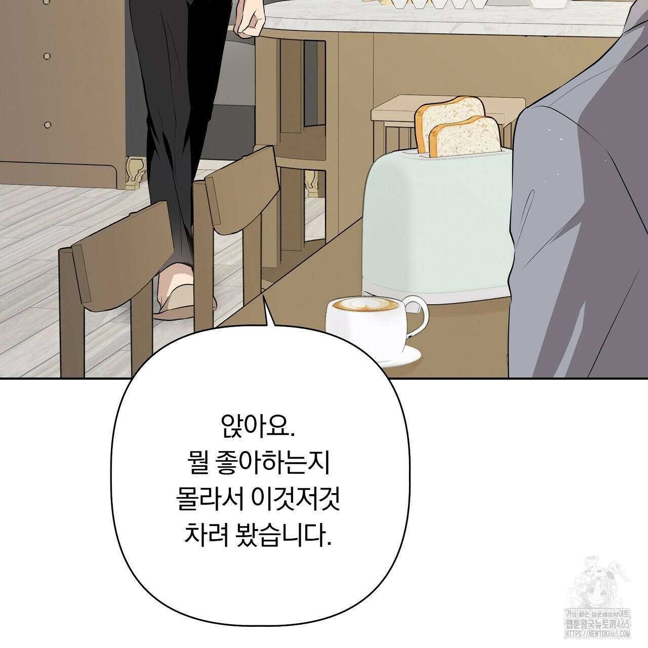 완벽한 오메가 7화 121