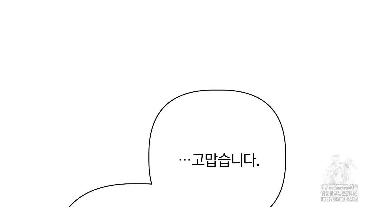 완벽한 오메가 7화 122