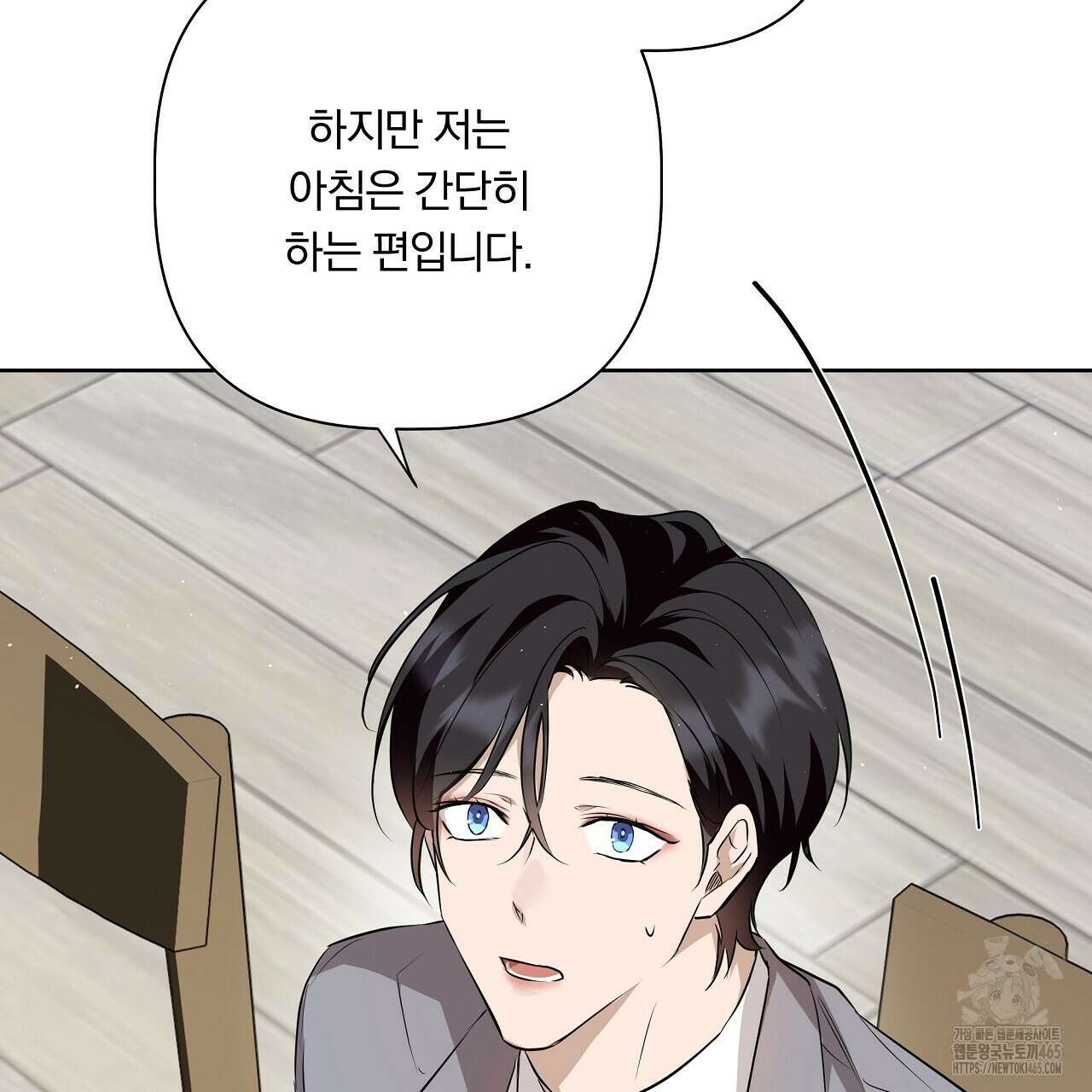 완벽한 오메가 7화 123