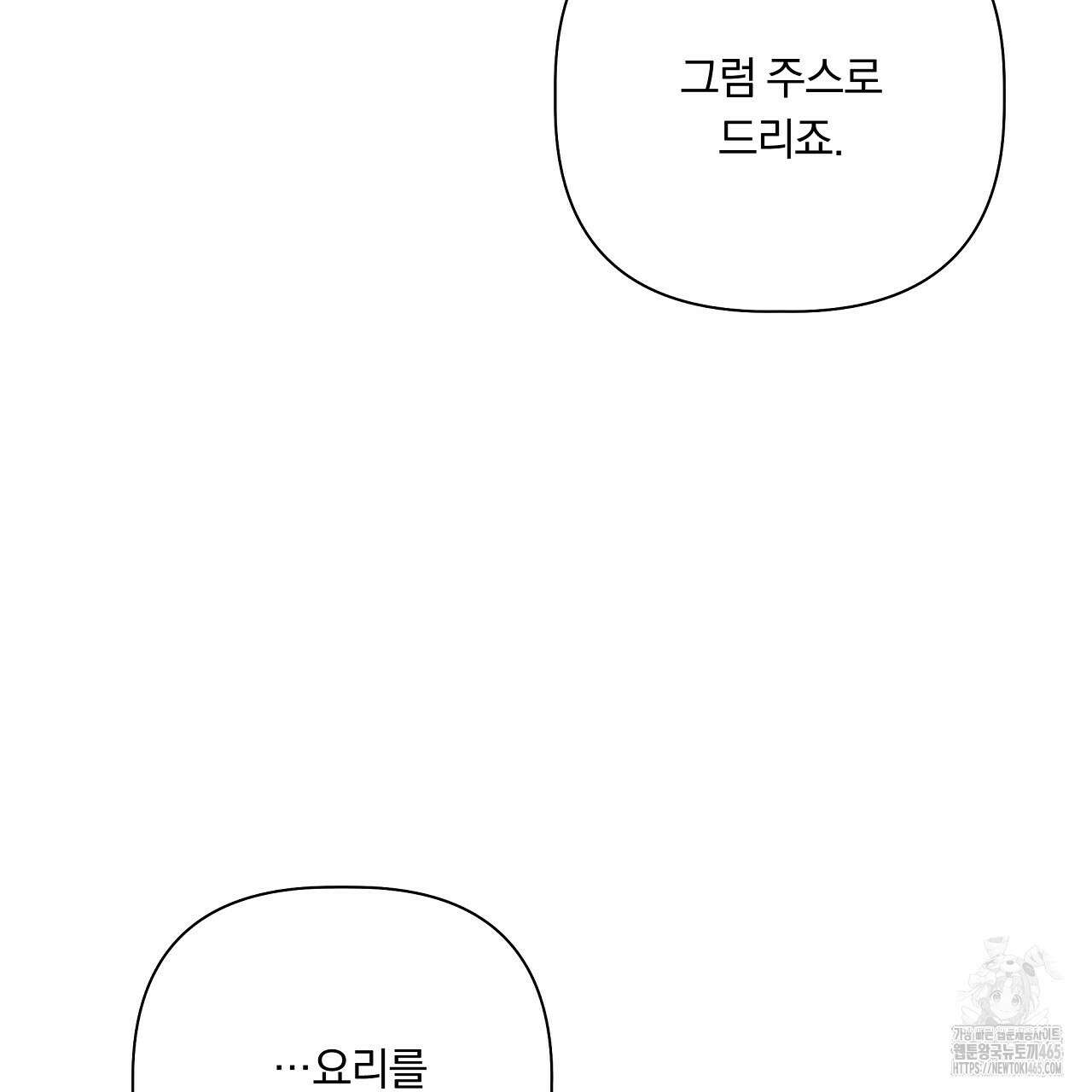 완벽한 오메가 7화 125