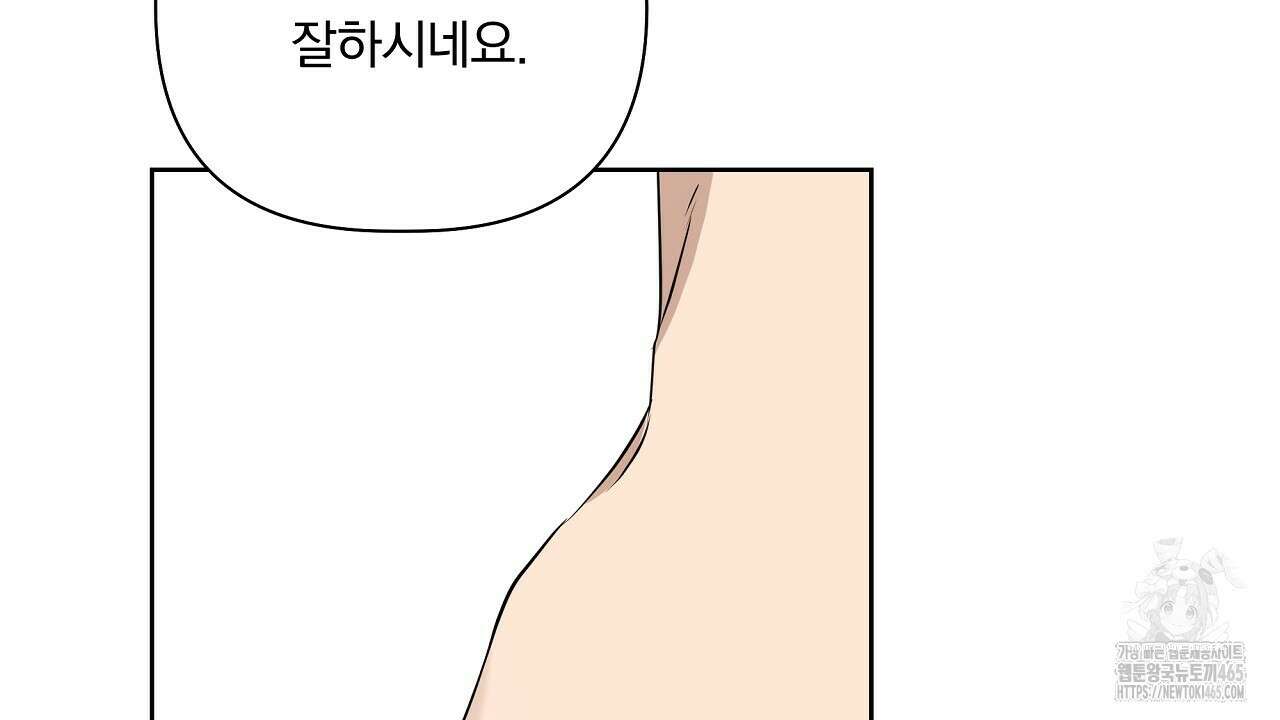 완벽한 오메가 7화 126