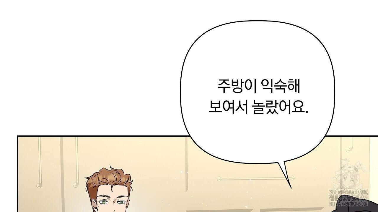 완벽한 오메가 7화 128