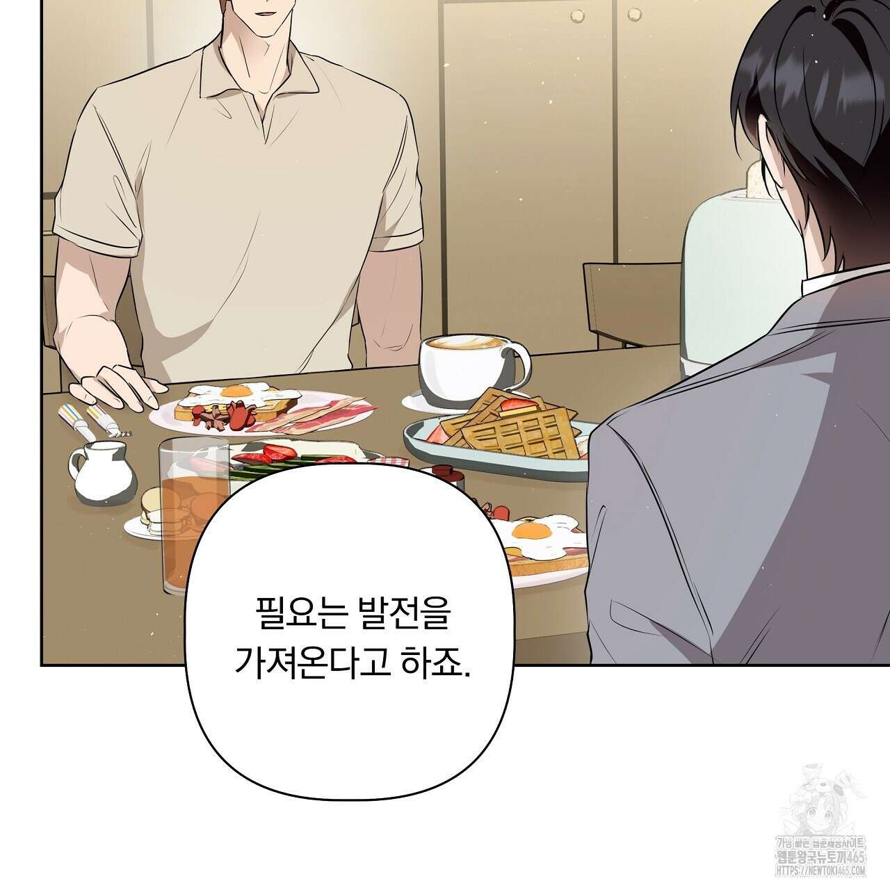 완벽한 오메가 7화 129
