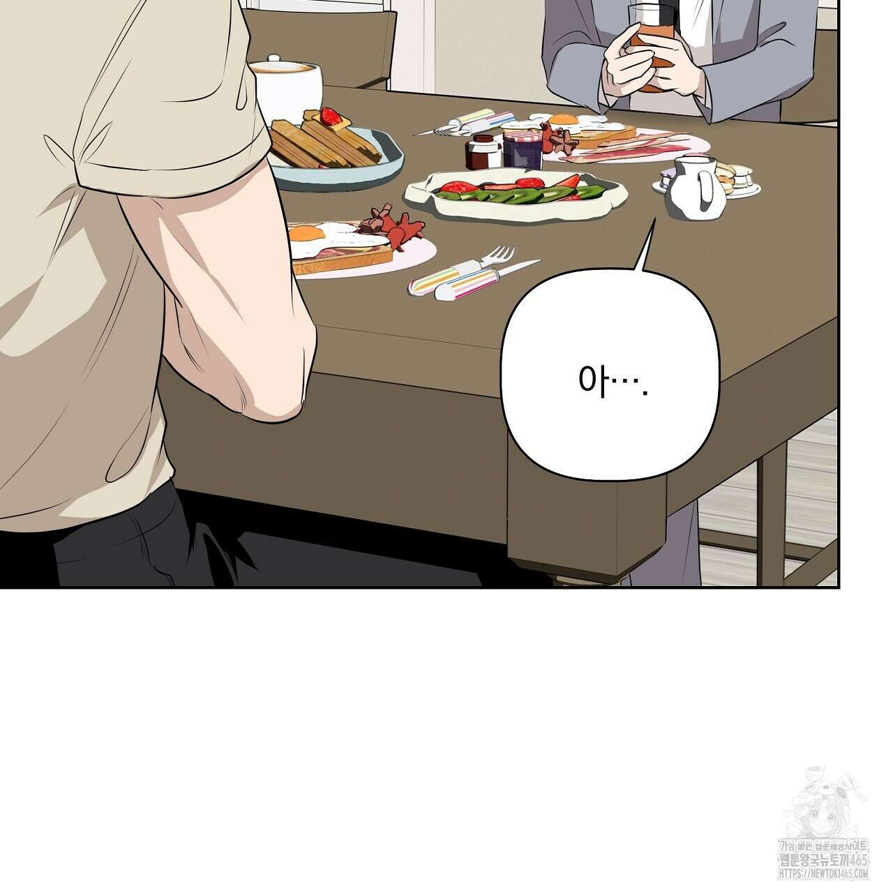 완벽한 오메가 7화 135