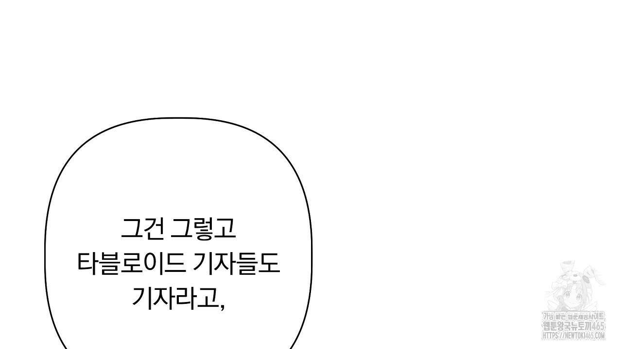 완벽한 오메가 7화 136