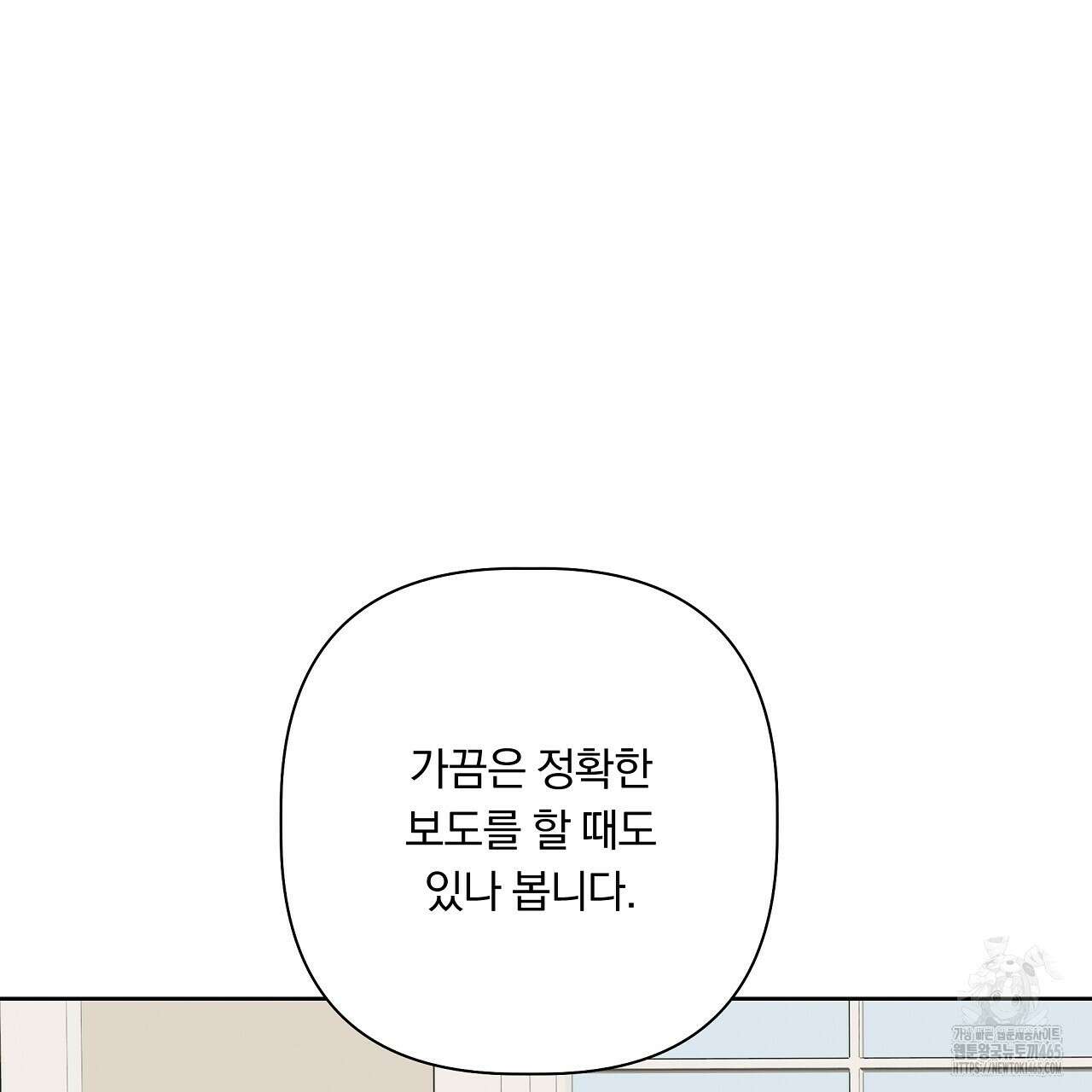 완벽한 오메가 7화 139