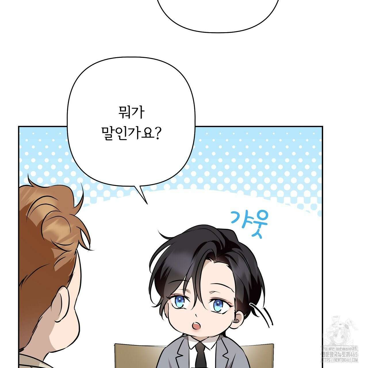 완벽한 오메가 7화 145