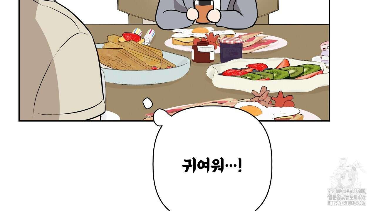 완벽한 오메가 7화 146
