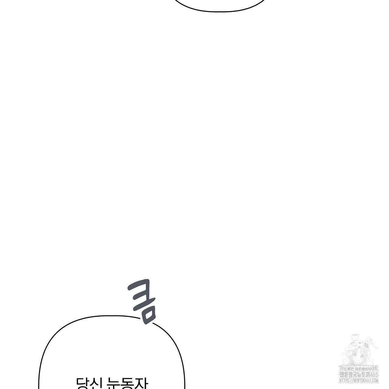 완벽한 오메가 7화 147