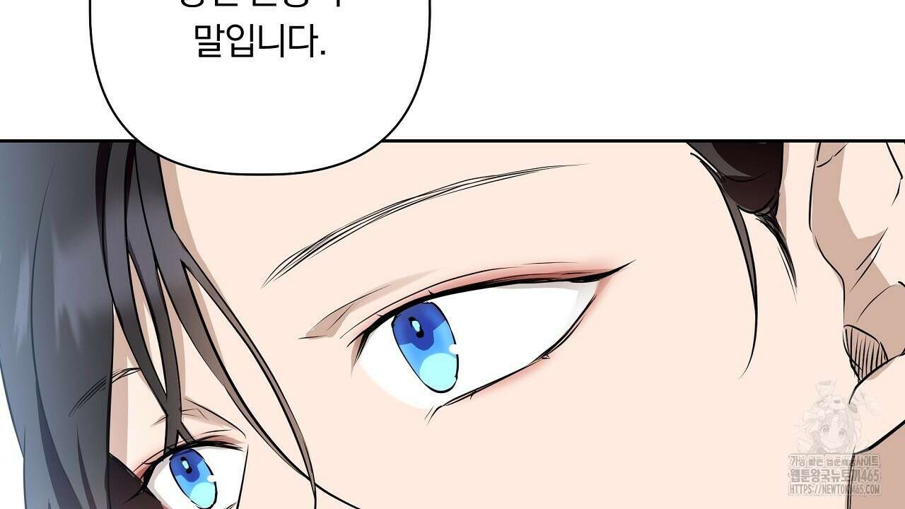 완벽한 오메가 7화 148