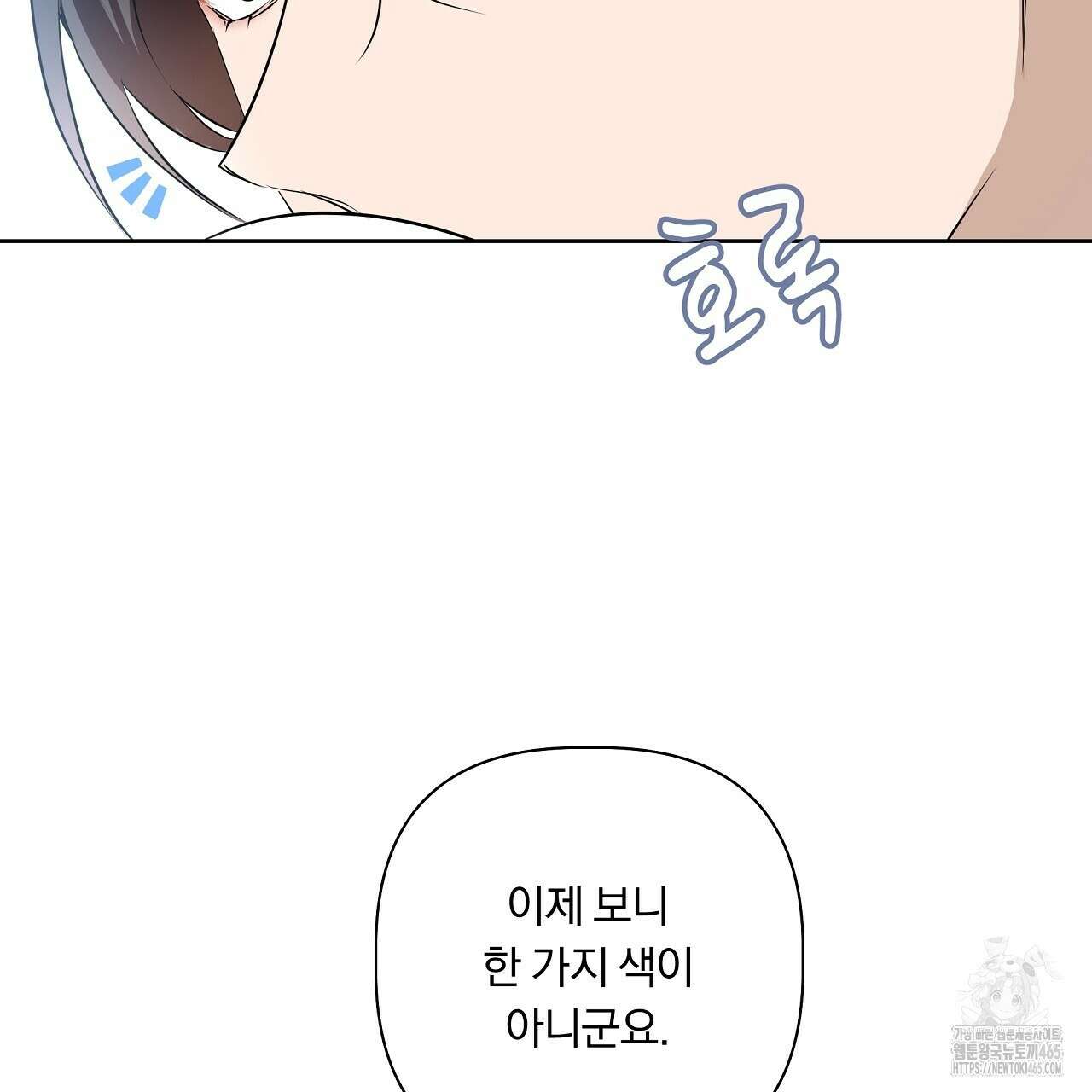 완벽한 오메가 7화 149