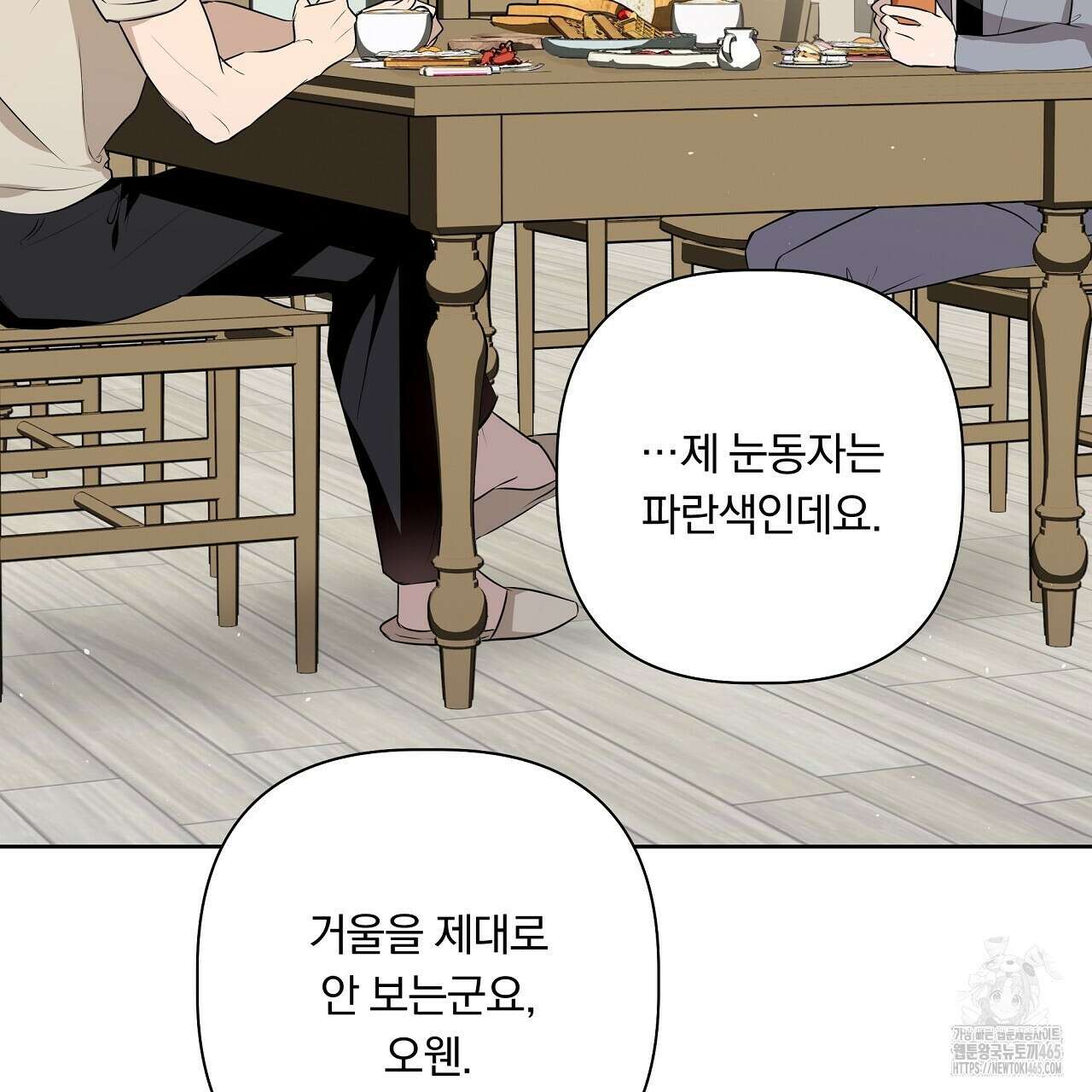 완벽한 오메가 7화 151