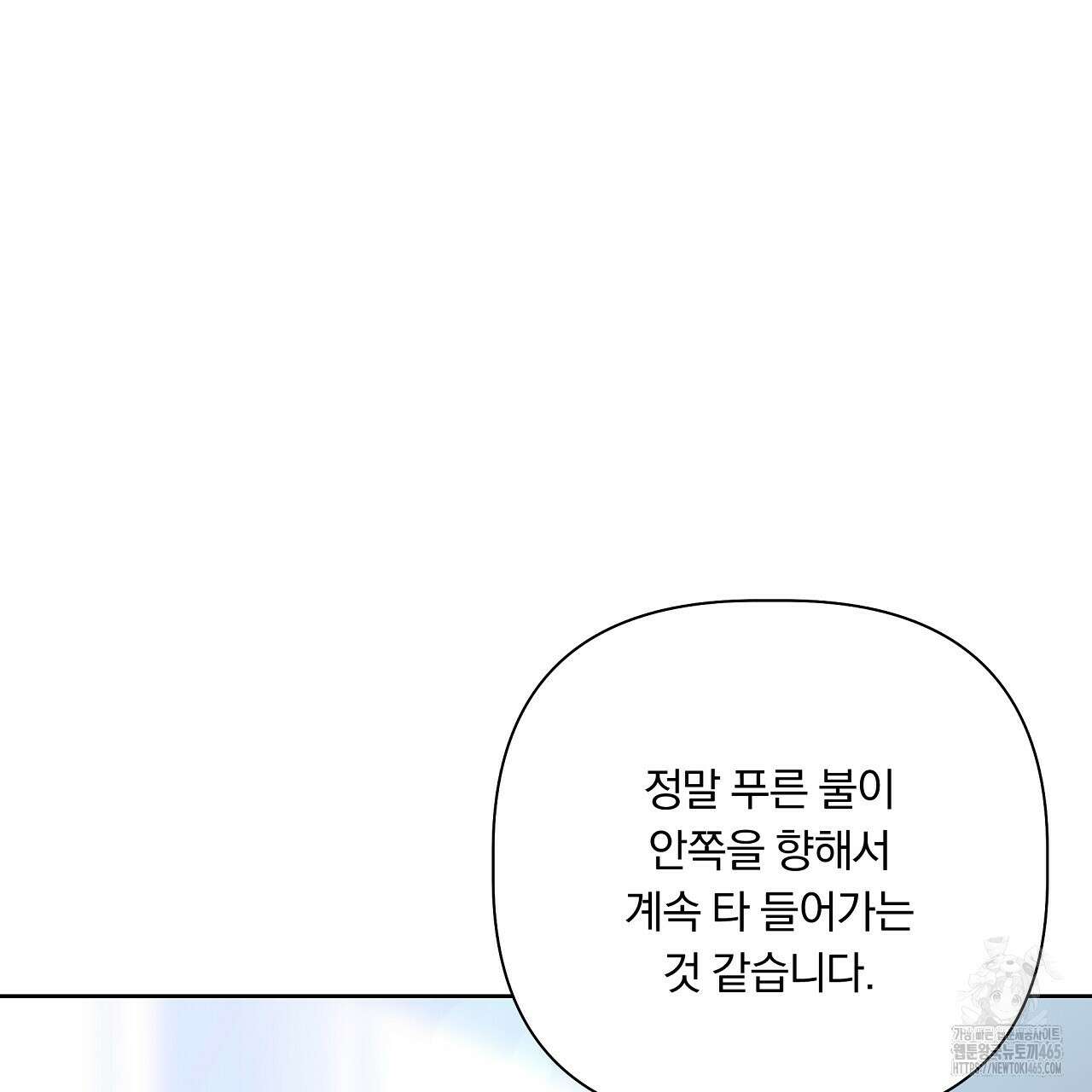 완벽한 오메가 7화 155