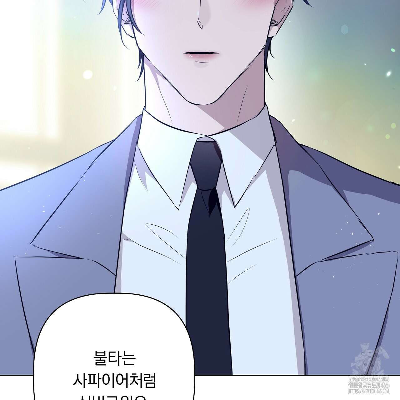 완벽한 오메가 7화 157