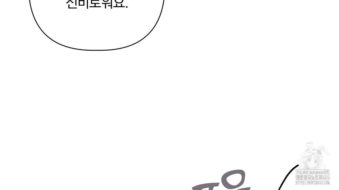 완벽한 오메가 7화 158