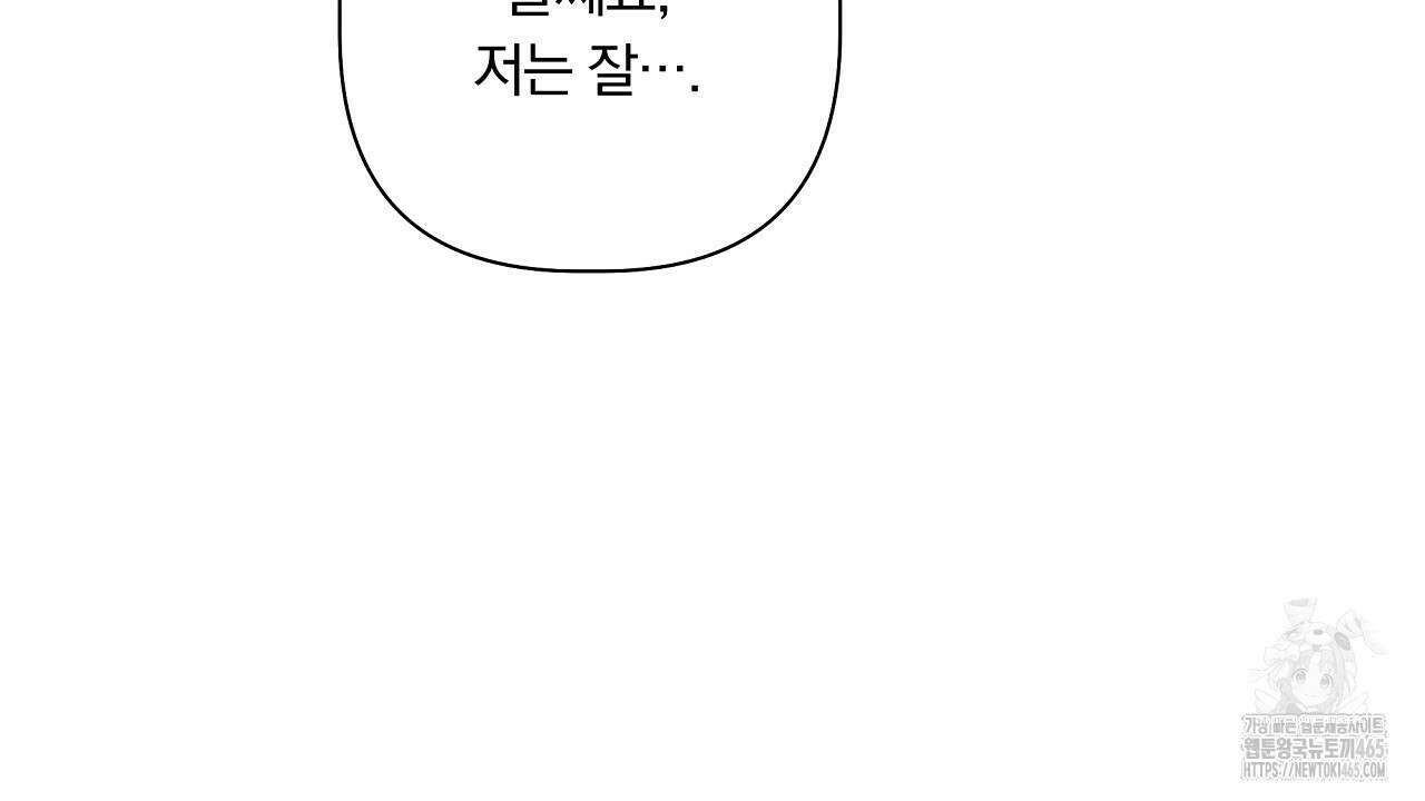 완벽한 오메가 7화 160
