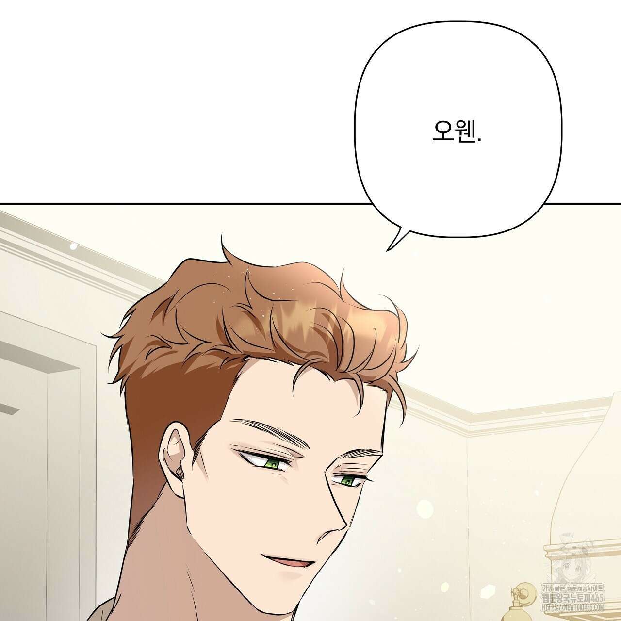 완벽한 오메가 7화 161