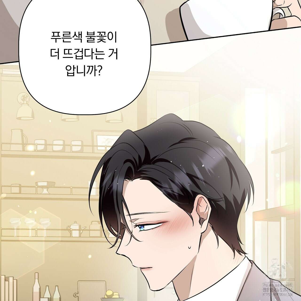 완벽한 오메가 7화 163
