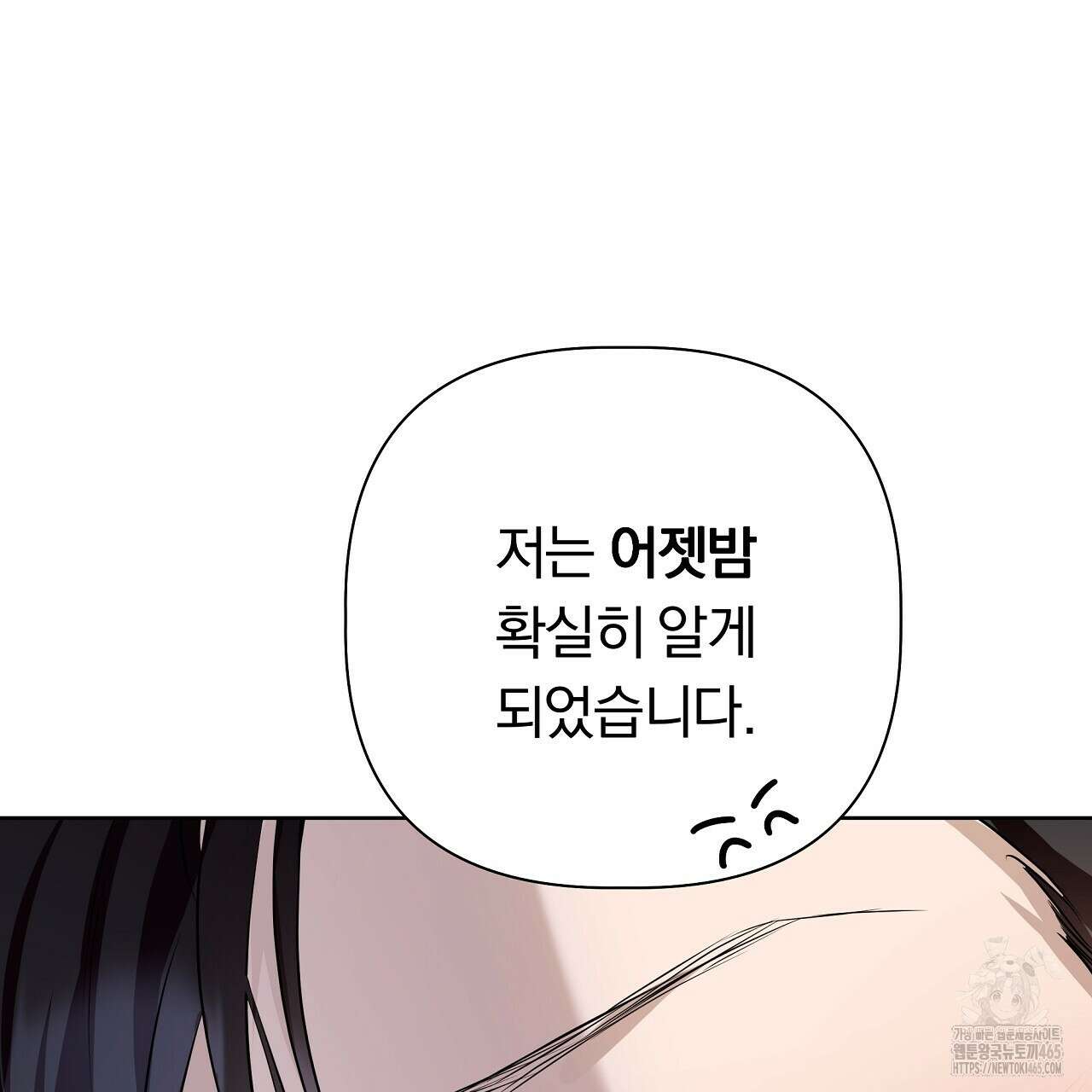 완벽한 오메가 7화 165