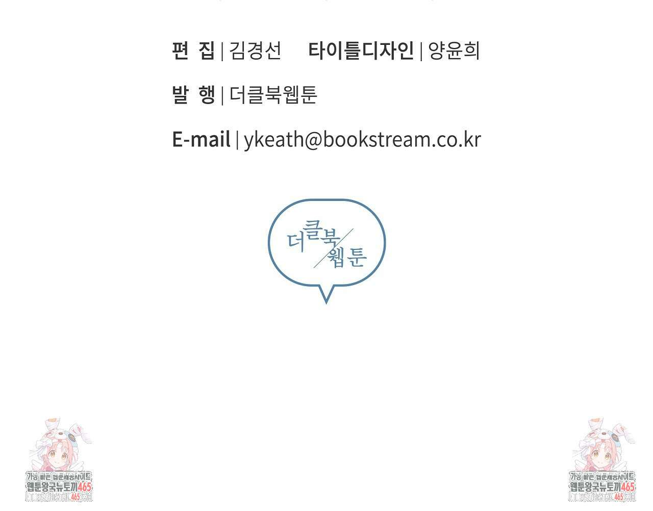 완벽한 오메가 7화 169