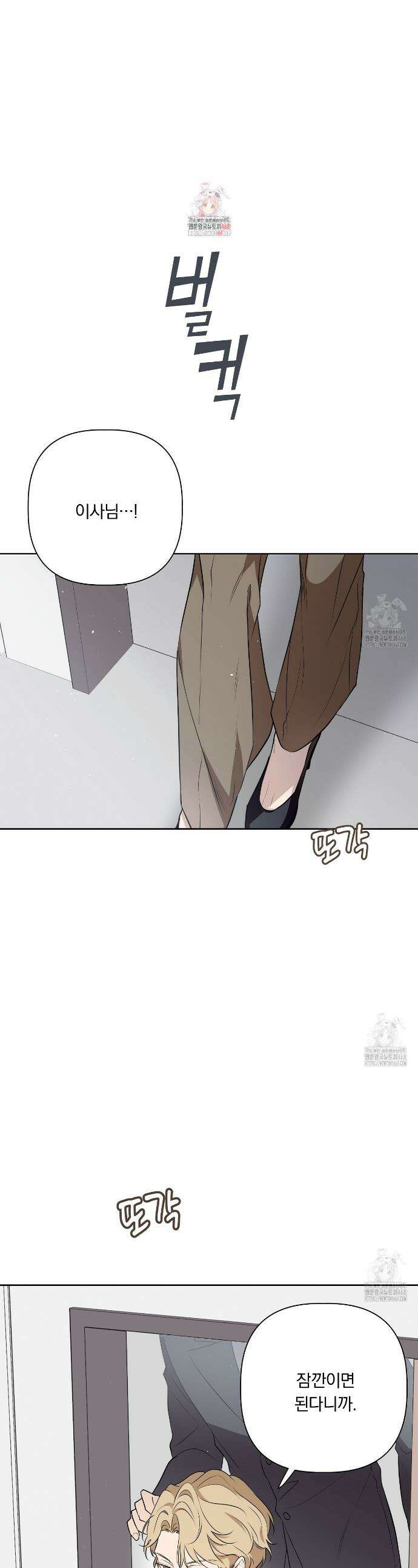 완벽한 오메가 18화 1