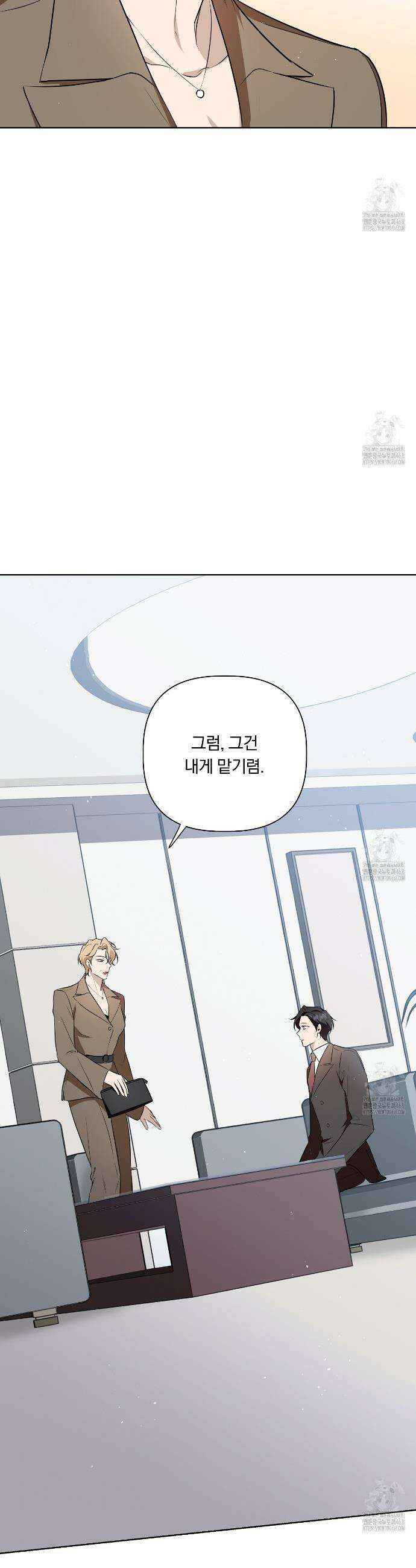 완벽한 오메가 18화 26