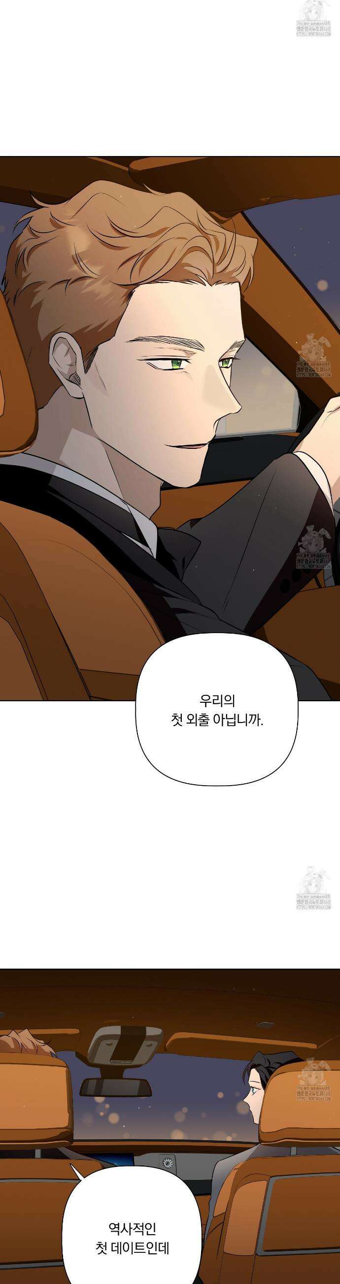 완벽한 오메가 18화 30