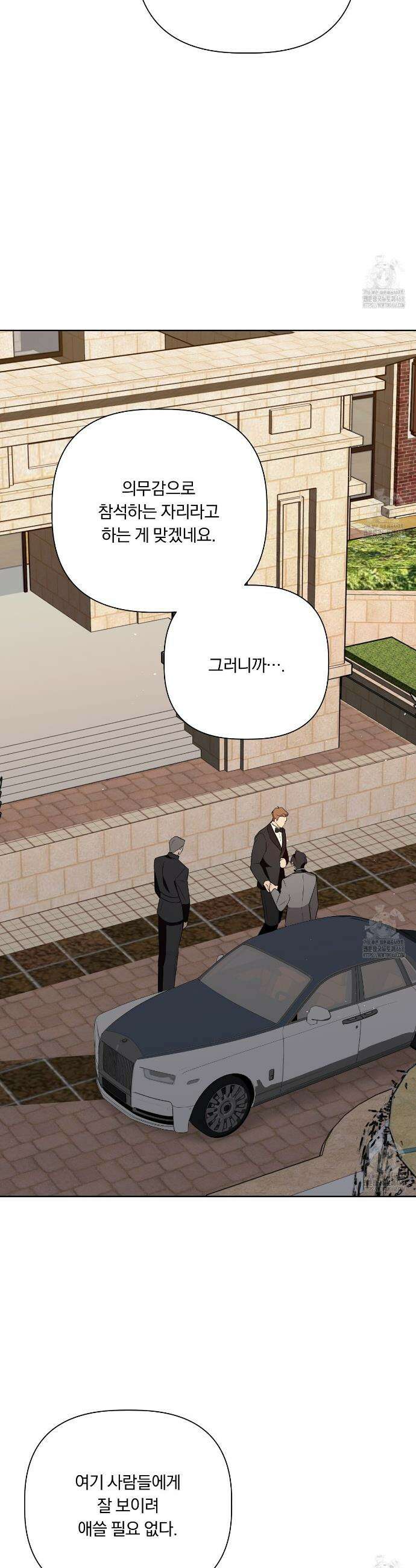 완벽한 오메가 18화 33