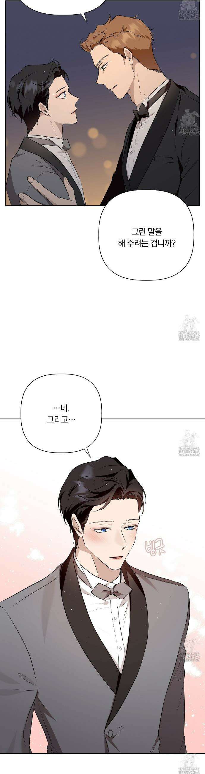 완벽한 오메가 18화 34