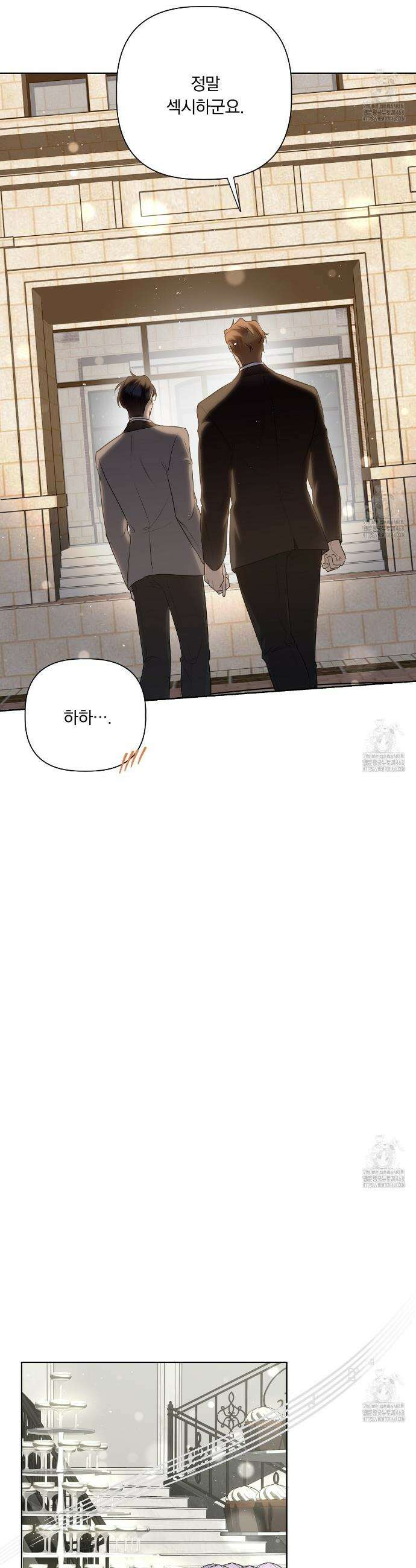완벽한 오메가 18화 37