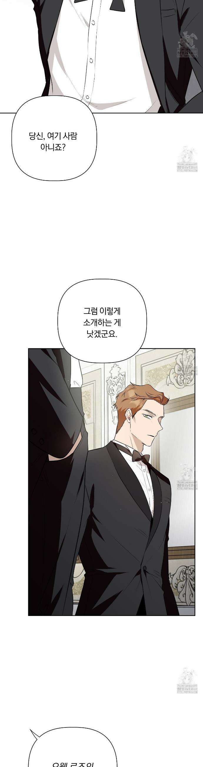 완벽한 오메가 18화 41