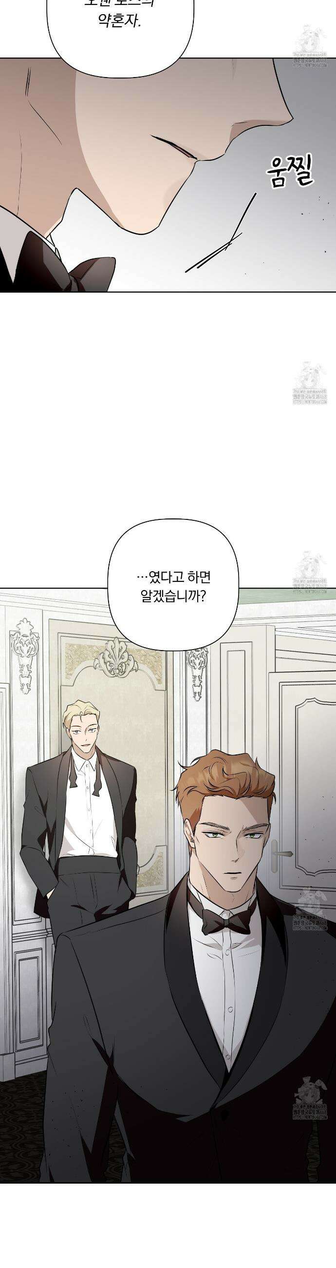 완벽한 오메가 18화 42