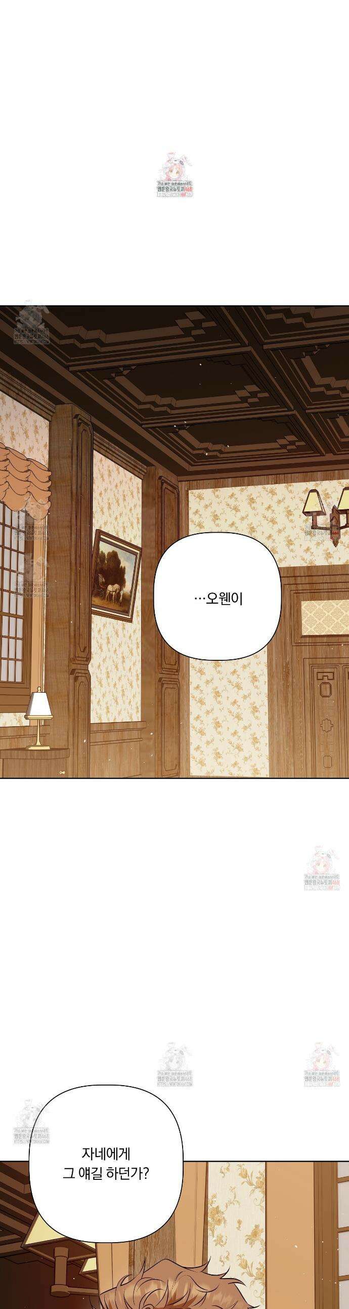 완벽한 오메가 26화 1