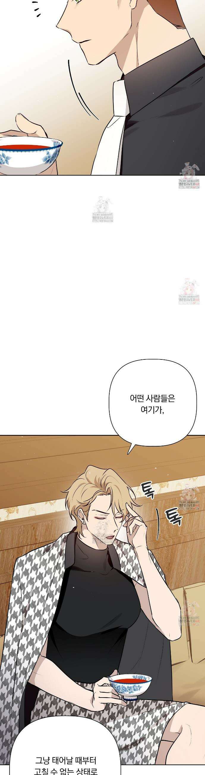 완벽한 오메가 26화 6