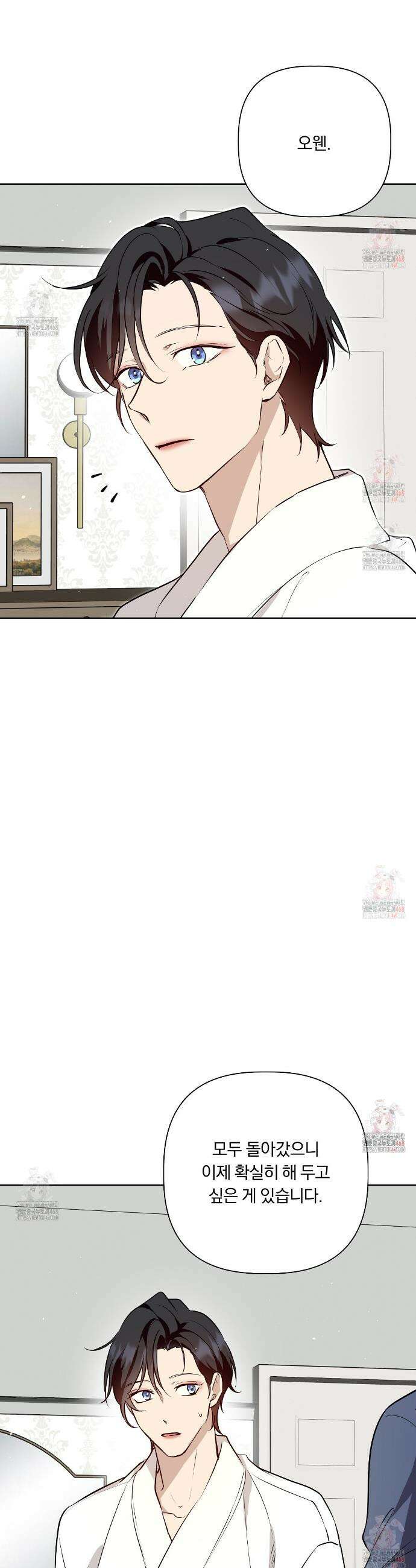 완벽한 오메가 26화 21
