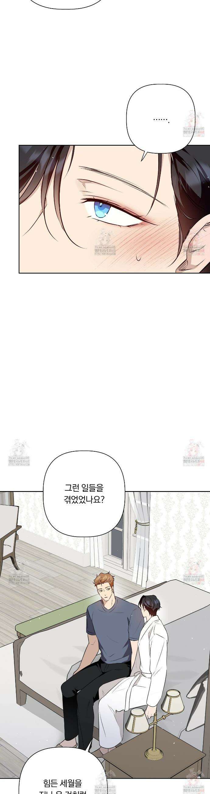완벽한 오메가 26화 38