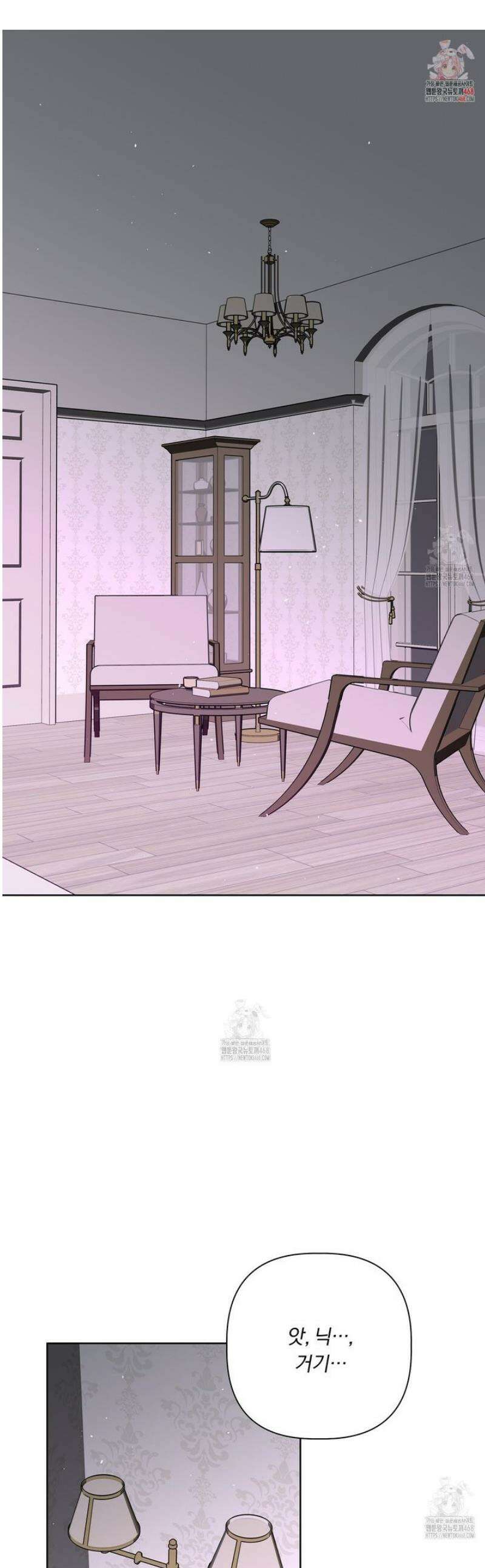 완벽한 오메가 34화 1