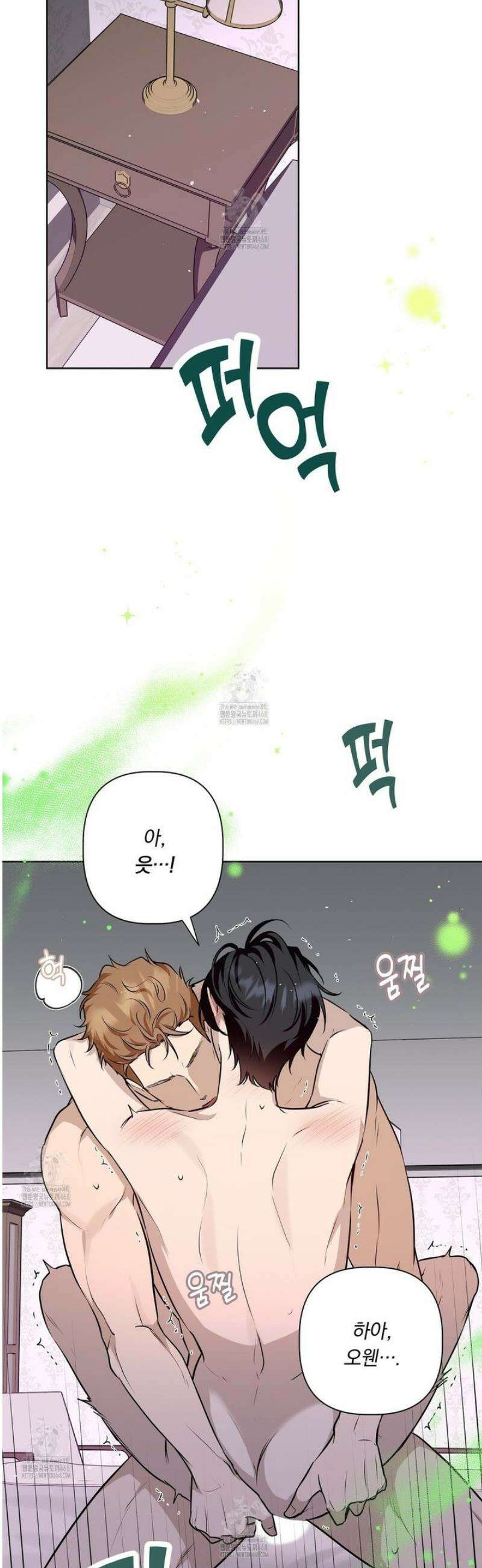 완벽한 오메가 34화 2