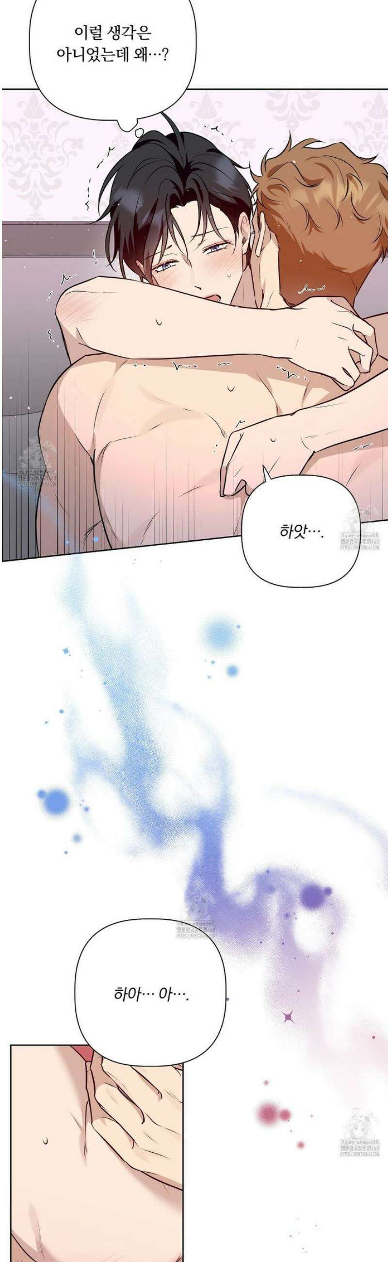 완벽한 오메가 34화 4