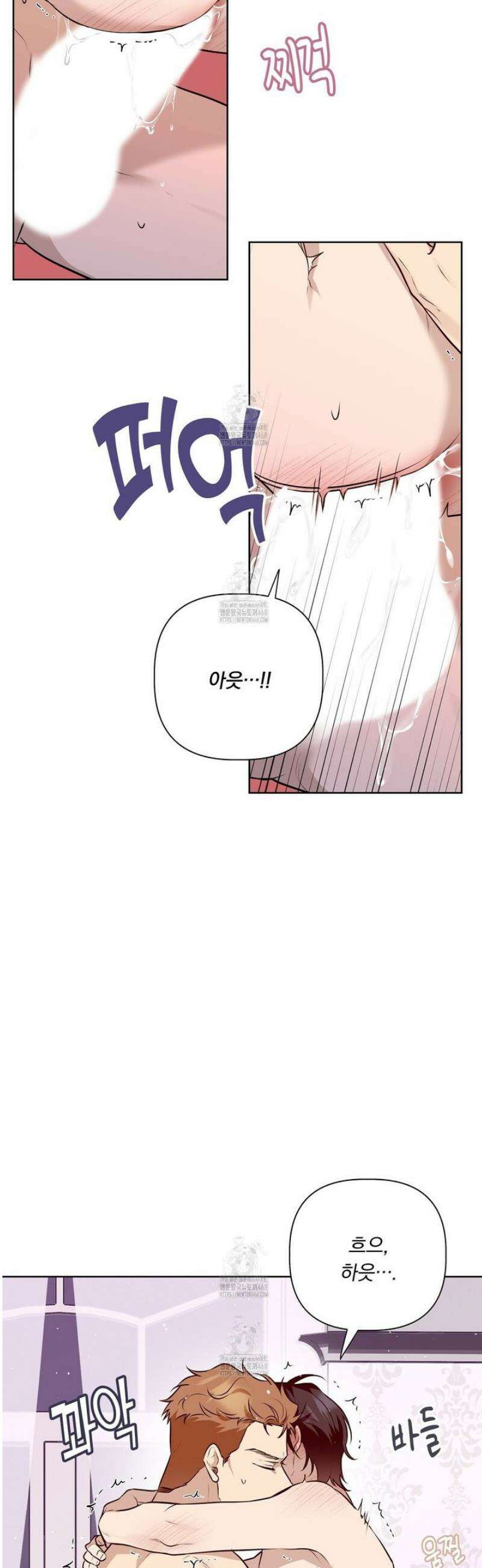 완벽한 오메가 34화 5