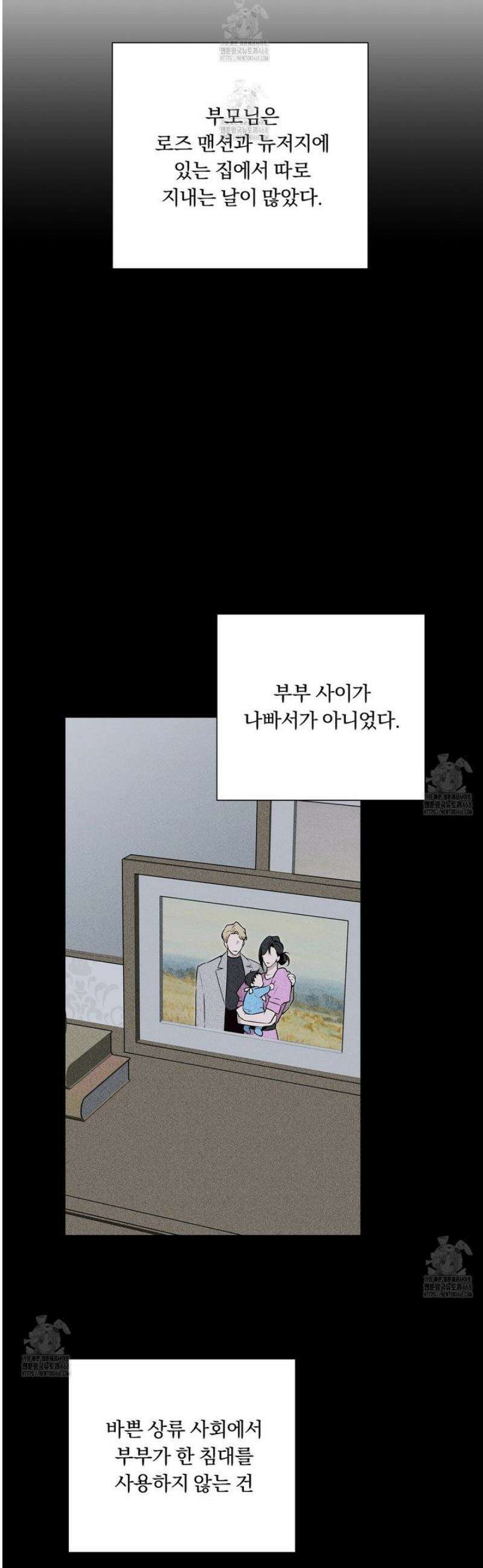 완벽한 오메가 34화 13