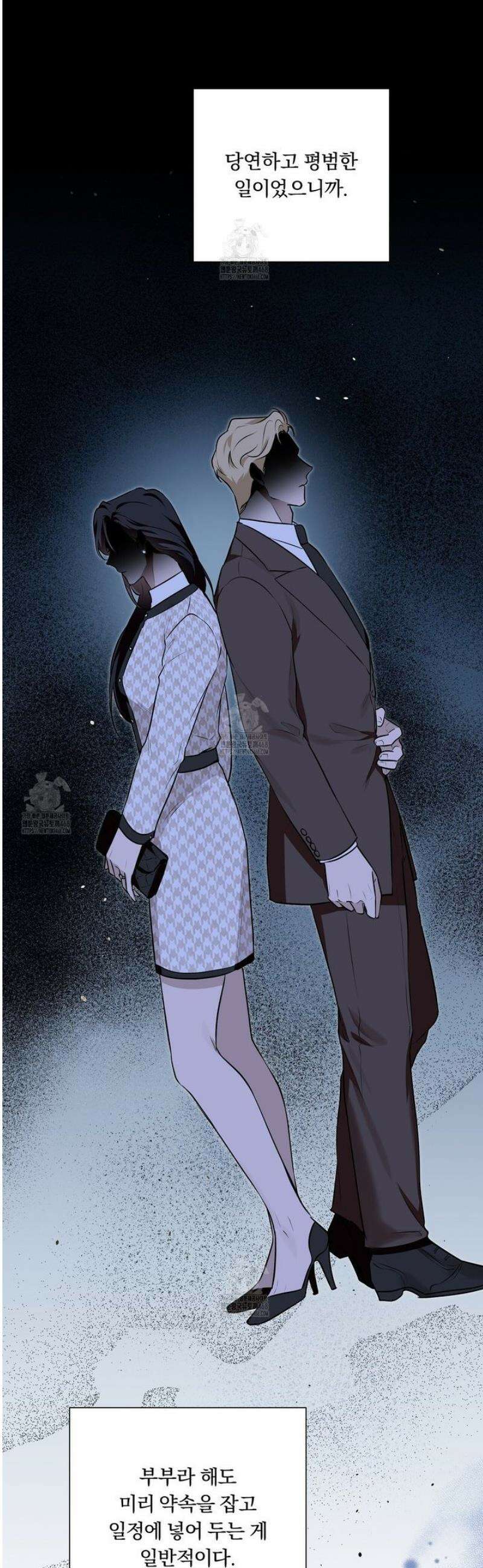 완벽한 오메가 34화 14
