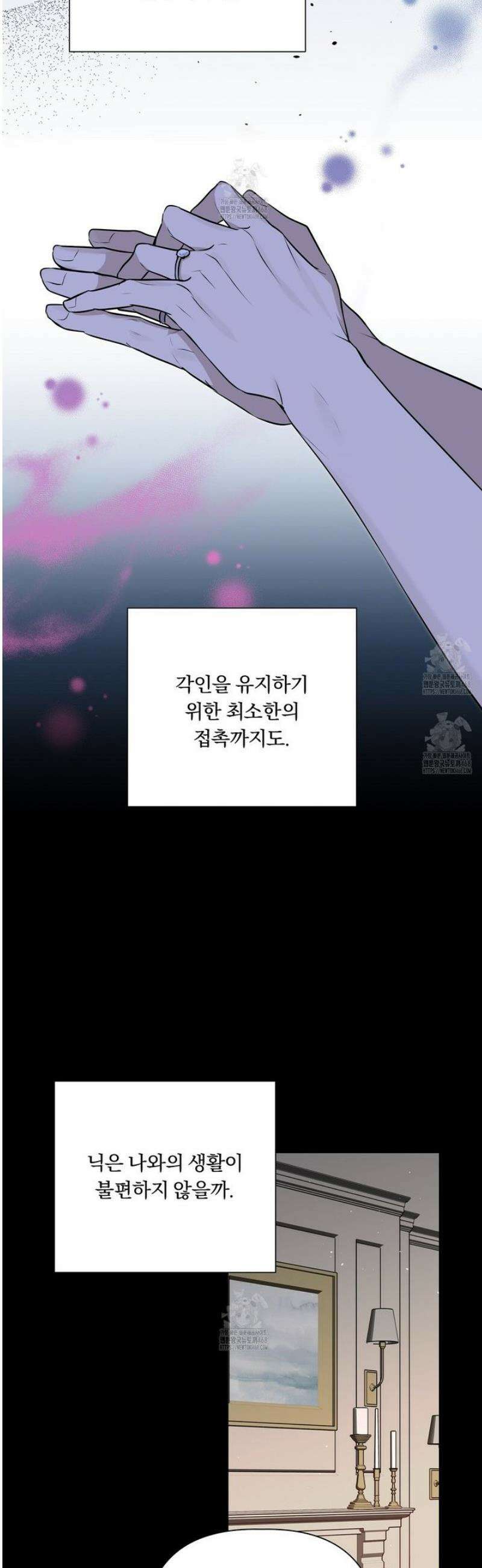 완벽한 오메가 34화 15