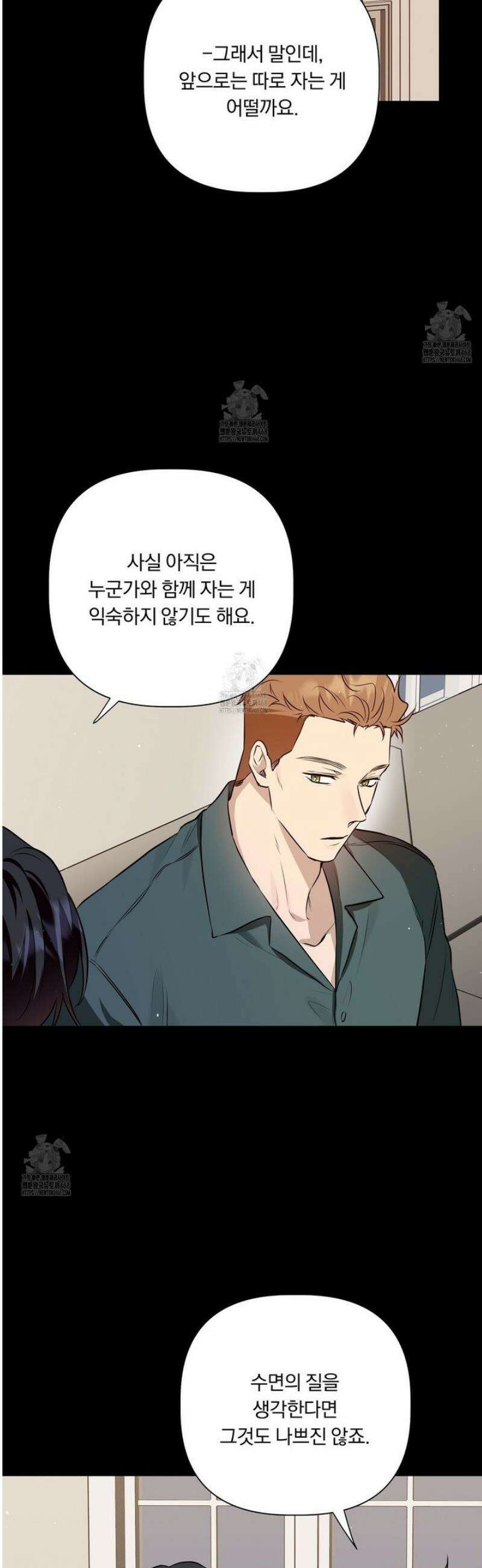 완벽한 오메가 34화 16