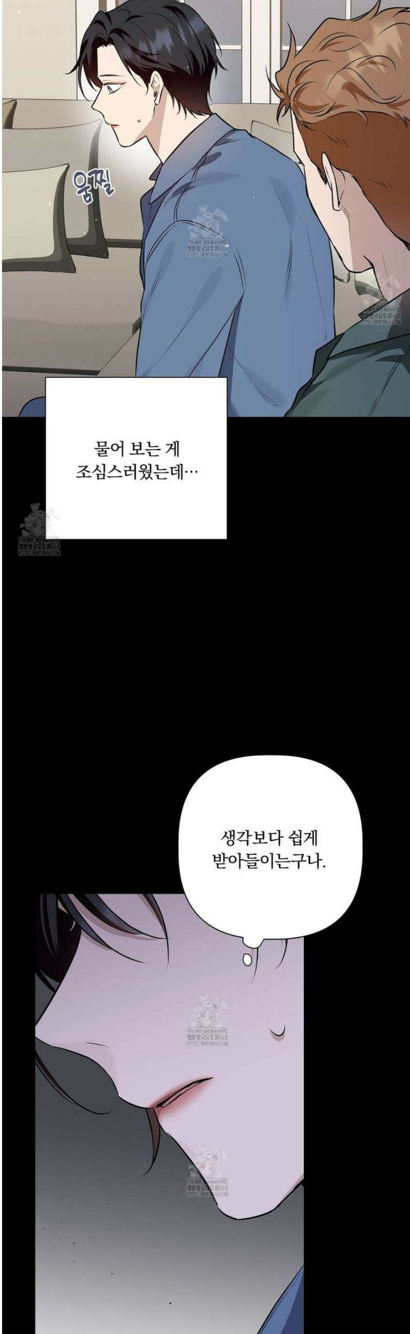 완벽한 오메가 34화 17