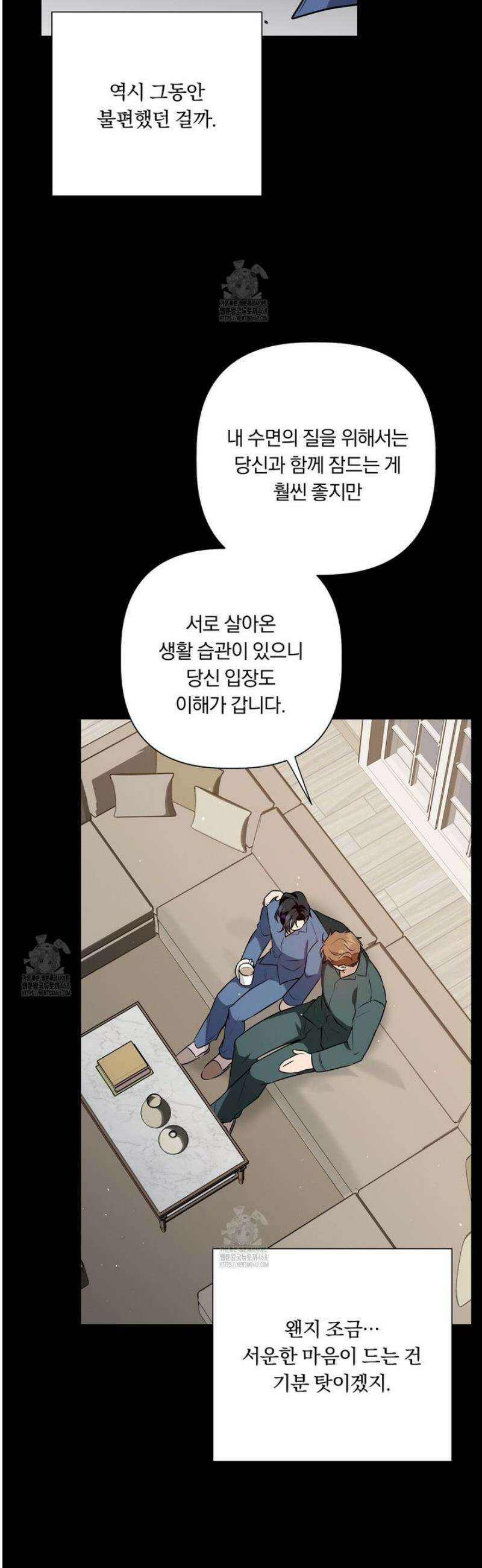 완벽한 오메가 34화 18