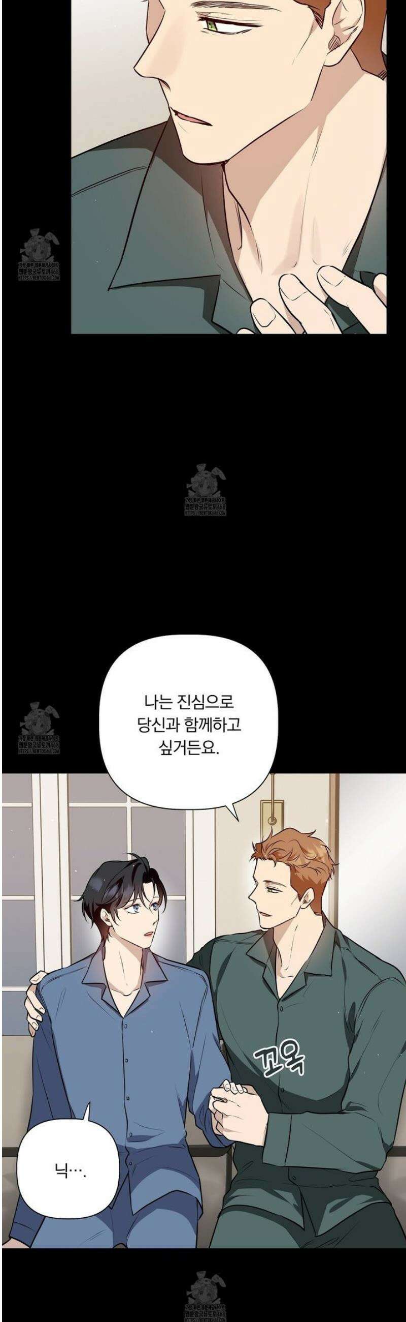 완벽한 오메가 34화 21