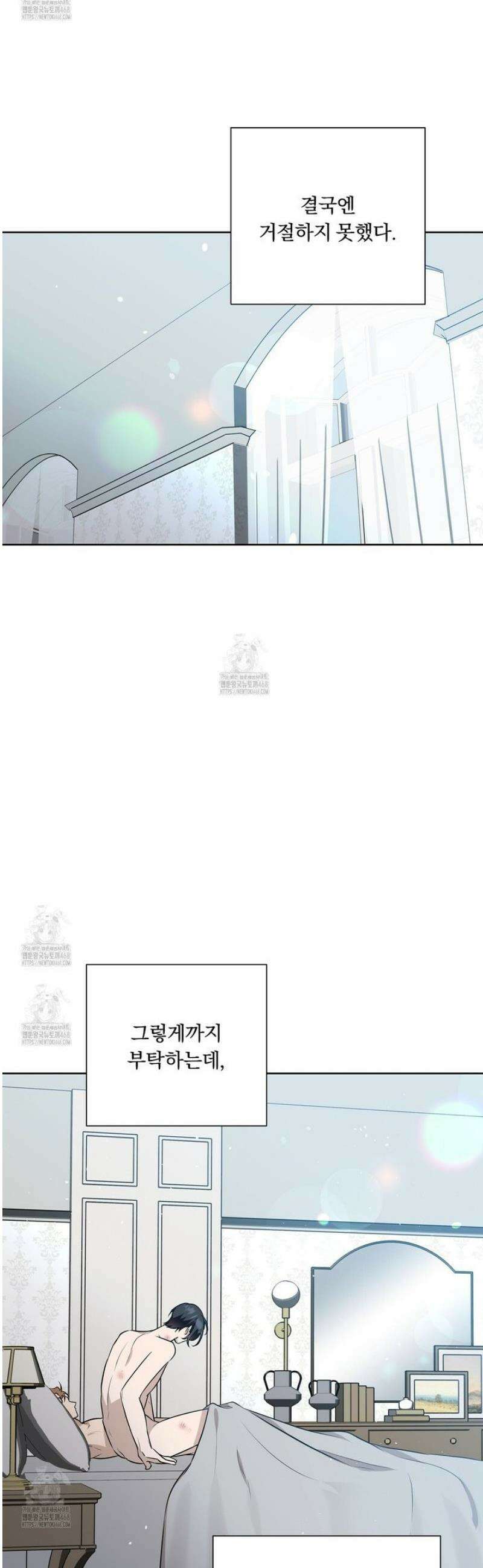 완벽한 오메가 34화 23