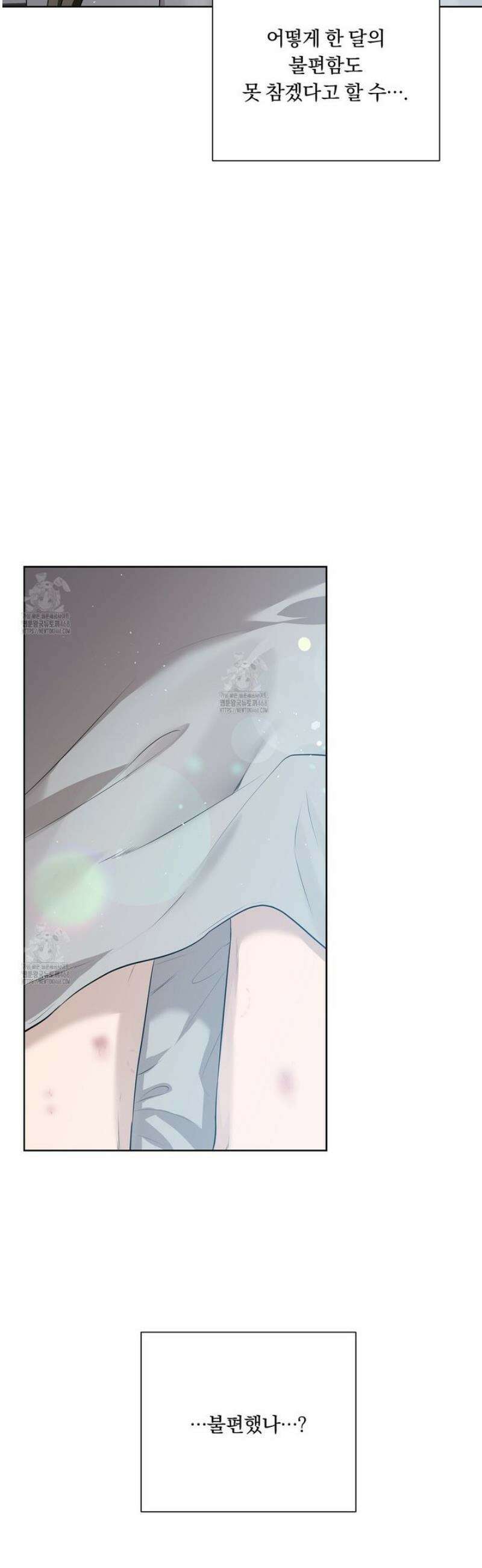 완벽한 오메가 34화 24