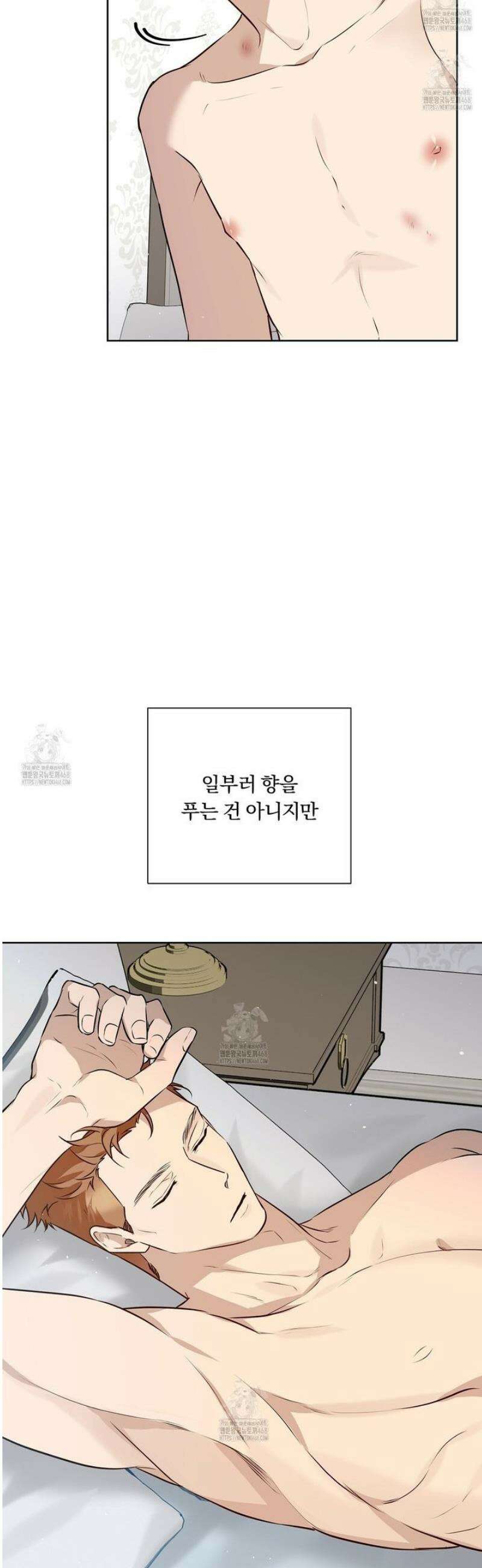 완벽한 오메가 34화 26
